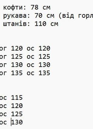 Костюм диагональ с запахом