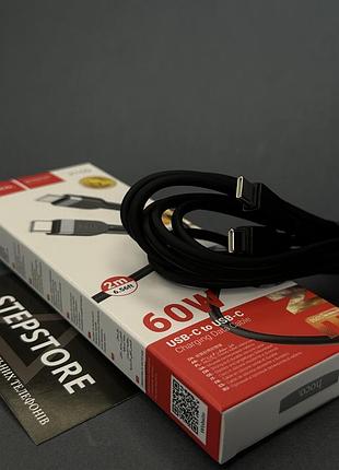 Кабель hoco x109 silicone type-c to type-c 60w 2m