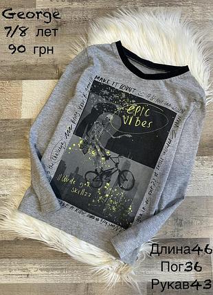 Реглан 7/8 років