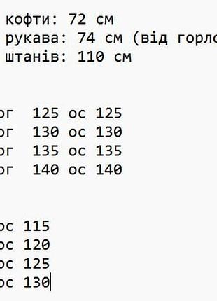 Костюм плащевка канада черный