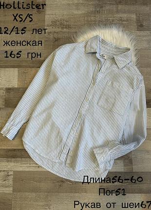Фірмова сорочка xs/s