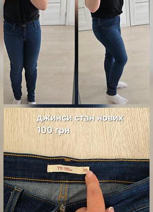 Жіночі джинси levi's скіні сині розмір m