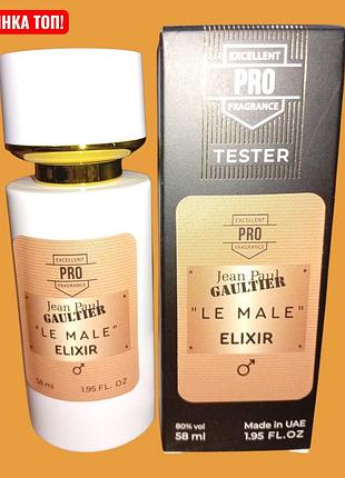 Духи мужские jean paul gaultier - excellent pro fragrance tester 58 ml