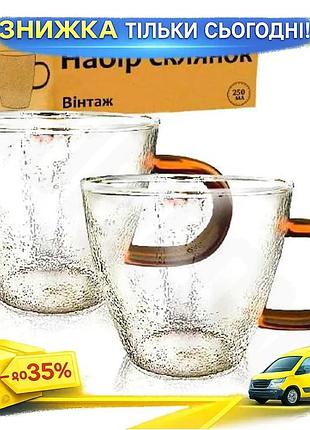 Ku набір скляних чашок universal fit vintage 250мл 4 шт для чаю та кави. uni2l_k