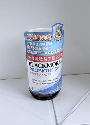 Биологически активная добавка для кожи blackmores probiotics+ skin support