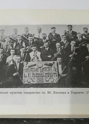 Книга. украинцы в канаде. 1993.  144 стр. 6