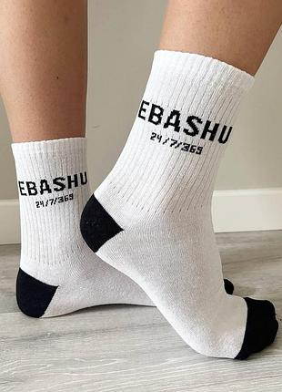 Шкарпетки чоловічі високі 1 пара "ebashu" 41-45 р бавовняні білі