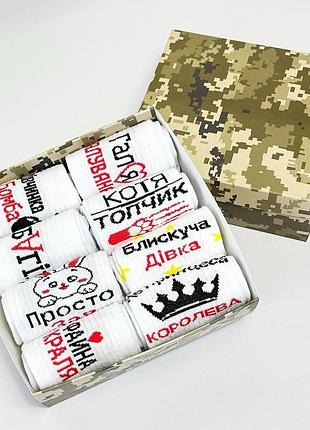 Бокс жіночих шкарпеток 36-41 р на 8 пар в подарунковій коробці