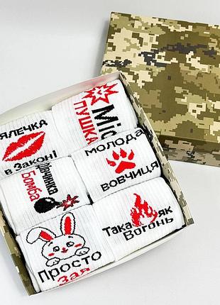 Набір жіночих шкарпеток на 6 пар 36-41 у подарунковій коробці