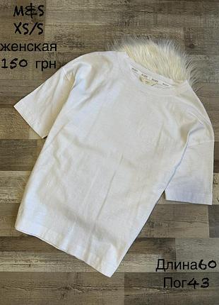 Біла базова футболка xs/s