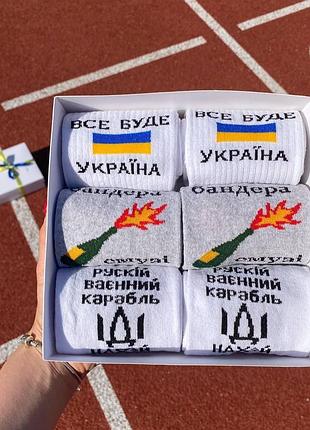 Бокс чоловічих патріотичних шкарпеток на 6 пар 41-45 р в подарунковій коробці із стрічкою весна-осінь
