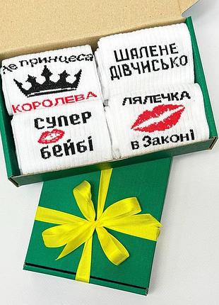Бокс женских подарочных носков 36-41 на 4 пары