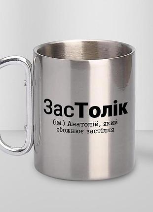 Кружка металлическая с карабином туристическая "застолик" 400 мл серебристая