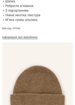 Шапка вовна samsoe samsoe 7