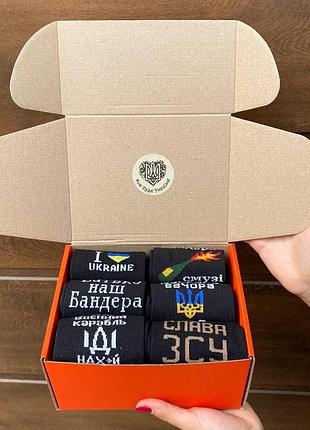 Подарунковий бокс чоловічих патріотичних шкарпеток на 12 пар 40-45 р
