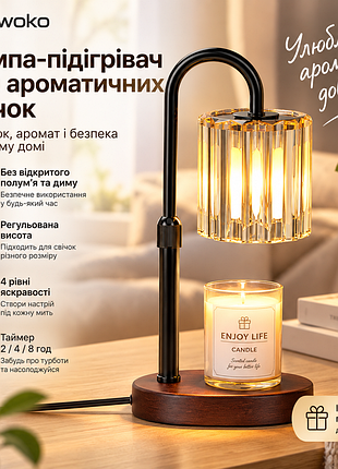 Лампа-підігрівач для ароматичних свічок loowoko з таймером і димером, регульована висота, 4 рівні яскравості, 2 лампочки, декоративна лампа для свічок