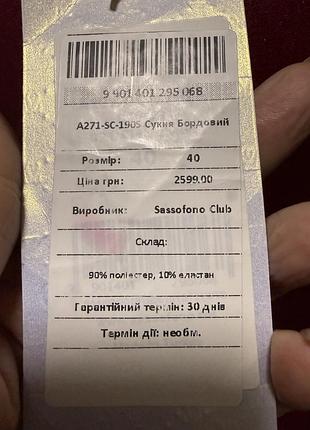 Новое красивое платье 5