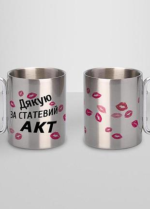 Кружка металева з принтом "дякую за акт" 400 мл з карабіном туристична, срібляста