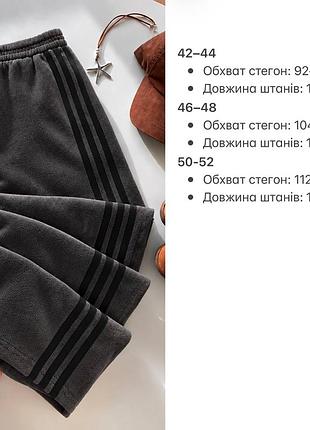 Теплі штани фліс 6