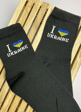 Шкарпетки жіночі високі 1 шт "l love ukraine" чорні 36-41 р бавовняні