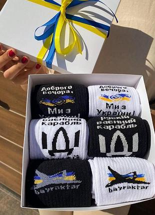 Бокс патріотичних жіночих шкарпеток 6 пари 36-41р у подарунковій коробці