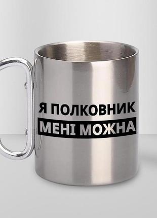 Кружка металлическая с принтом "яордик мне можно" 400 мл с карабином туристическая, серебристая
