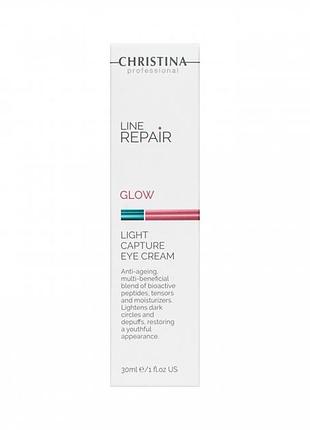 Многофункциональный крем для кожи вокруг глаз christina line repair glow light capture eye cream 30мл