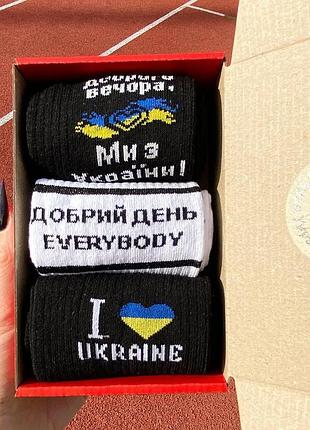 Бокс чоловічих патріотичних шкарпеток 40-45 3 пари в червоній коробці весна-осінь-літо