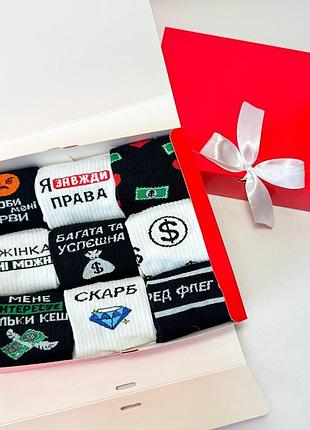 Набор женских высоких носков на 9 пар 36-41 р в подарочной коробке с лентой