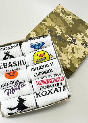 Набор женских высоких носков на 10 пар 36-41 в подарочной коробке