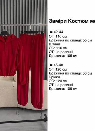 Костюм жіночий 10