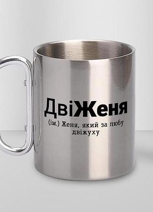Кружка металлическая с карабином туристическая "двеженок" 400 мл серебристая