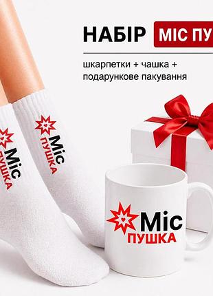 Женский подарочный набор “мис пушка” чашка + носки + упаковка