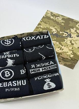 Набір жіночих шкарпеток 36-41 р на 8 пар в подарунковій коробці