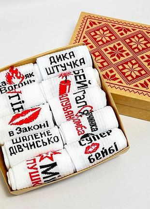 Набор женских высоких носков на 10 пар 36-41 в подарочной коробке