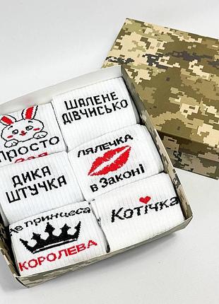 Набір жіночих шкарпеток на 6 пар 36-41 у подарунковій коробці