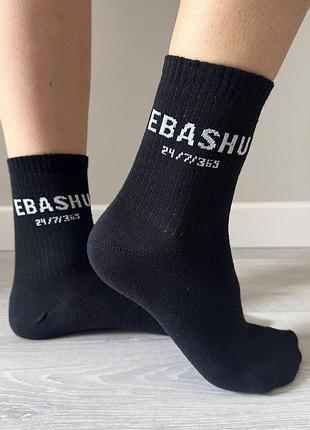 Шкарпетки чоловічі високі 1 пара "ebashu" 41-45 р бавовняні чорні