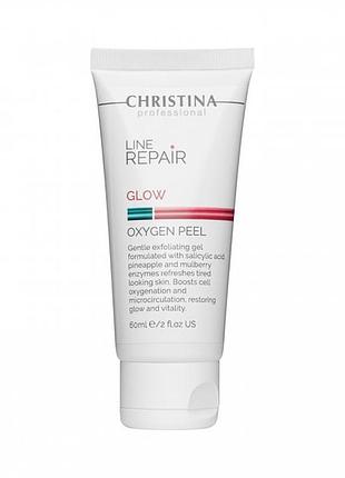 Кислородный пилинг christina line repair glow oxygen peel 60мл