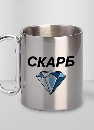Кружка металлическая с принтом "сокровище" 400 мл с карабином туристическая, серебристая