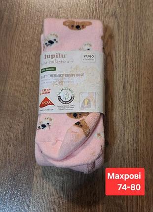 Махрові колготи