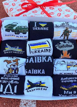 Подарунковий набір жіночих патріотичних шкарпеток на 12 пар 36-41 р