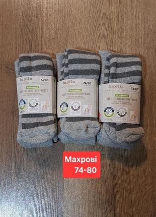 Махровые колготы