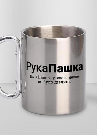 Кружка металлическая с карабином туристическая "рукапашка" 400 мл серебристая