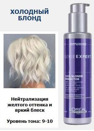 Концентрат для нейтрализации нежелательной желтизны волос blondifier l’oreal professionnel paris, 150 мл