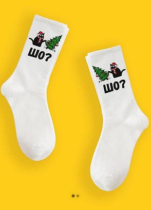 Новорічні шкарпетки з котиком та ялинкою "шо?"