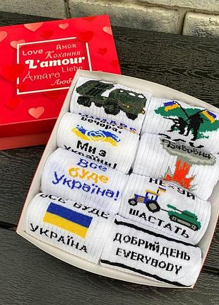 Бокс чоловічих патріотичних шкарпеток 40-45 р на 8 пар у подарунковій коробці