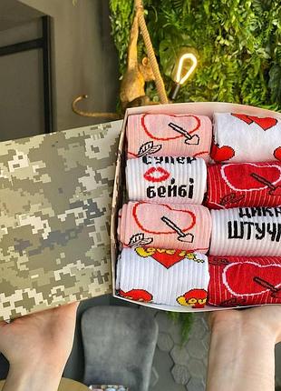 Бокс жіночих шкарпеток 36-41 р на 8 пар у подарунковій коробці