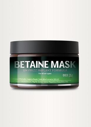 Маска betaine un-frizz implant formula для всіх типів волосся