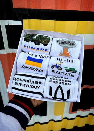 Бокс чоловічих патріотичних шкарпеток на 6 пар 40-45 р в подарунковій коробці із стрічкою весна-осінь