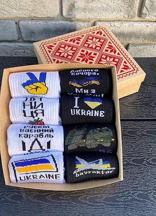 Бокс жіночих патріотичних шкарпеток 36-41 р на 8 пар у подарунковій коробці